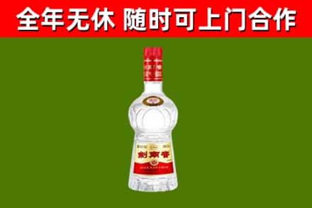 高淳区烟酒回收剑南春水晶剑2.jpg