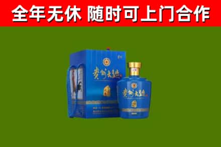 高淳区回收贵州大曲