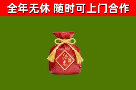 高淳区回收酒鬼酒