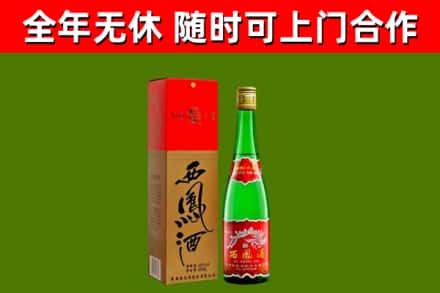 高淳区回收西凤酒